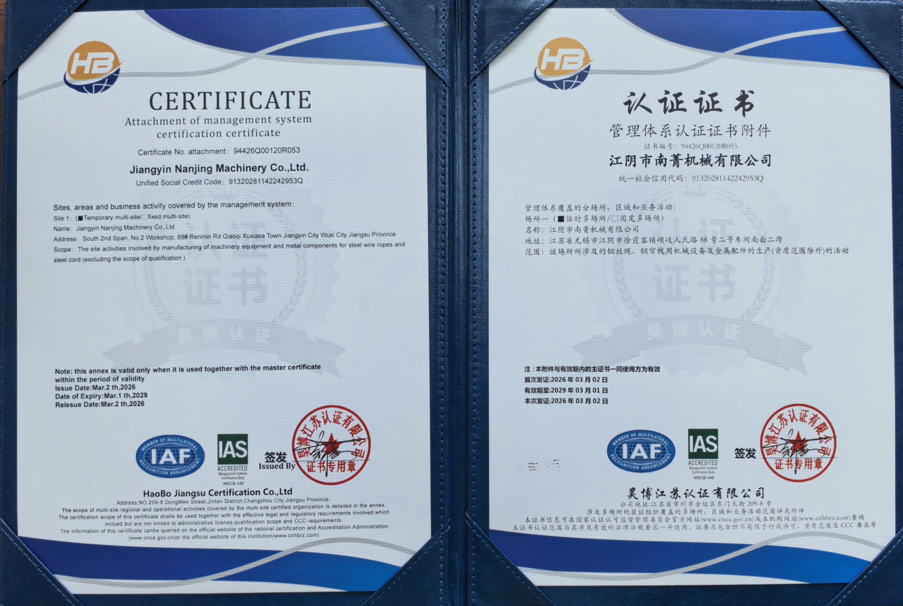 Quality management system certificate