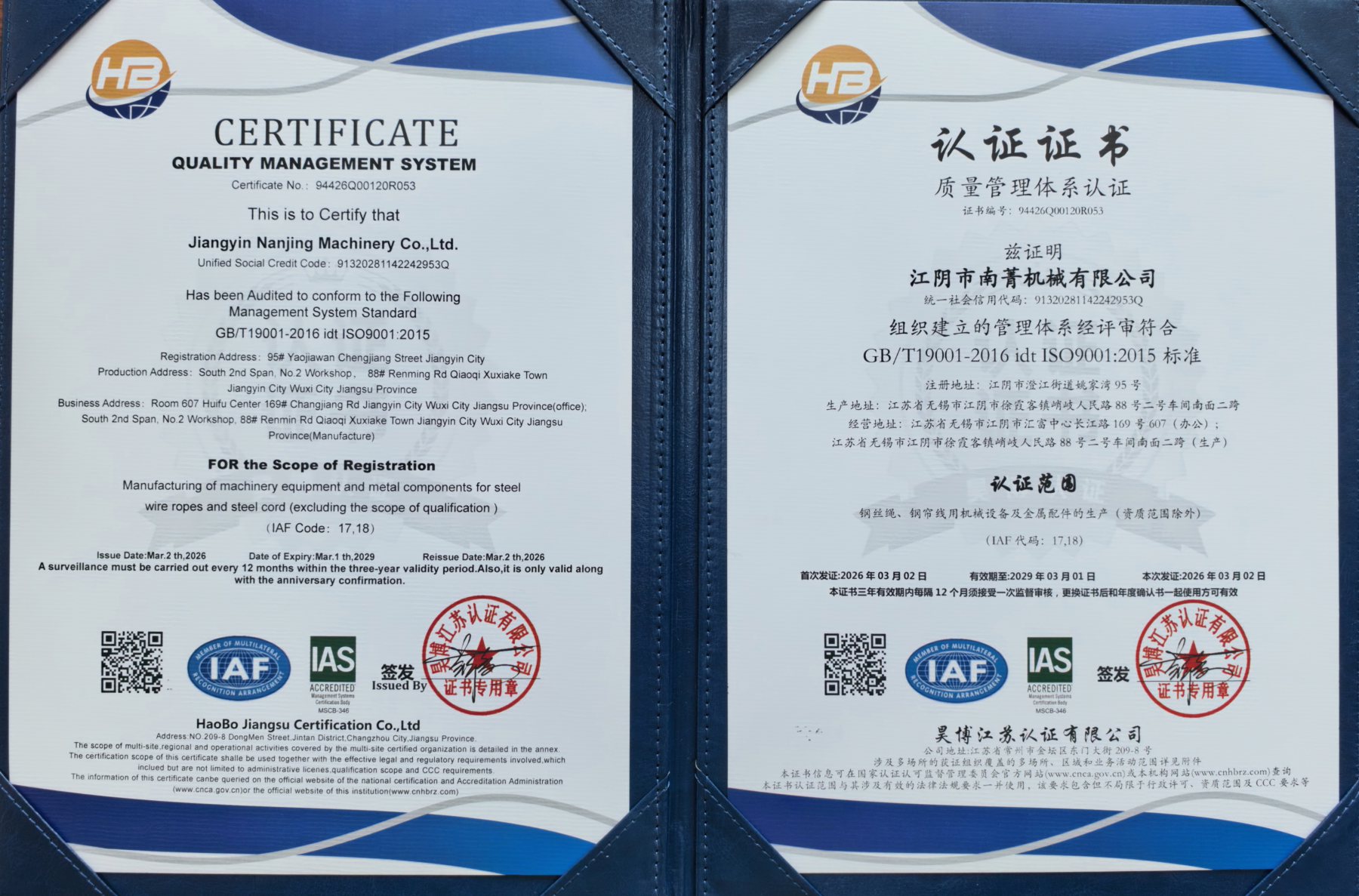 Management system certification